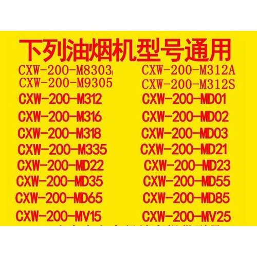 适用帅康油网CXW-200-MD01-M8303-M9305-M312A油烟机接油盒过滤网