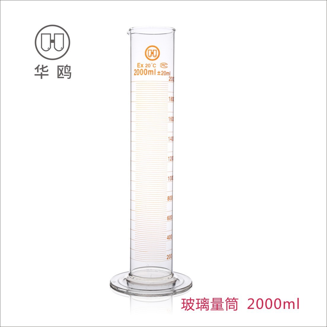 华鸥玻璃硼带刻度高量筒硅圆底量筒5000ml厂家批发刻度量筒5l