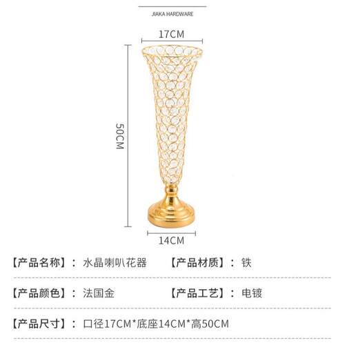 婚庆插花路引摆件酒店喇叭水晶器铁艺电镀t台桌面装饰摆件花瓶