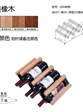 onm6酒架红酒葡萄酒实木橡木轻奢格酒酒叉酒柜格子家定做胡桃原