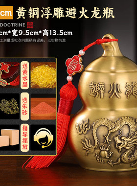 厨房在西北角家居桌面落地摆件辟火龙瓶子大号葫芦纯黄铜避火龙瓶