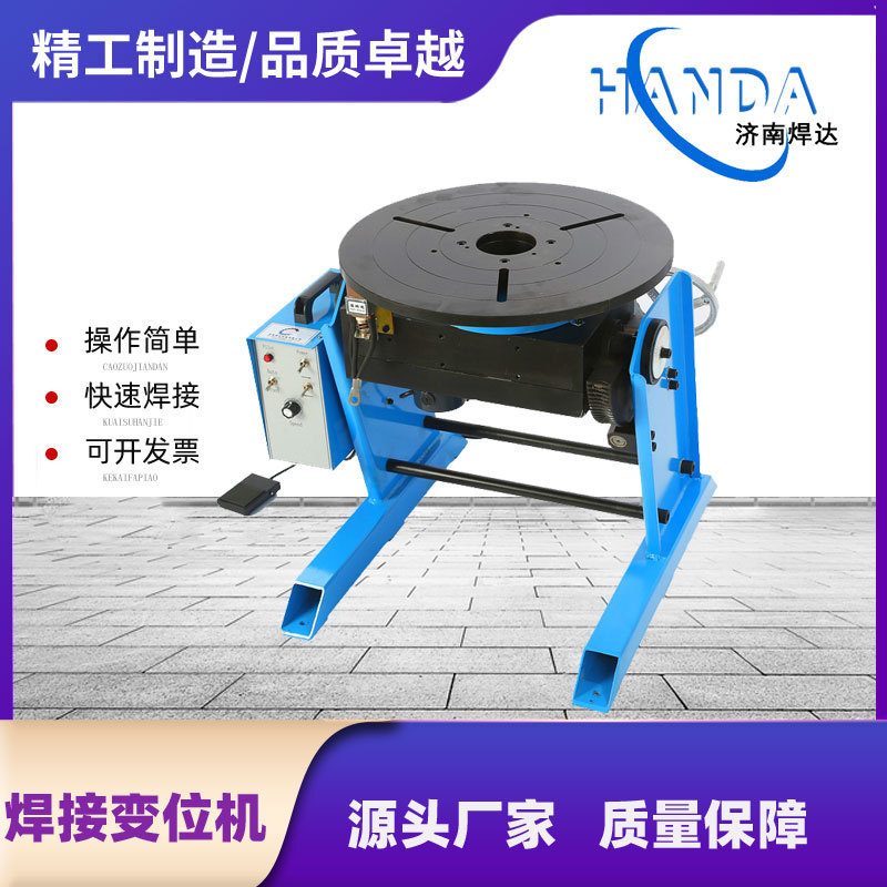 300公斤变位机法兰环缝自动焊接旋转台自动转盘自动焊接机变位机