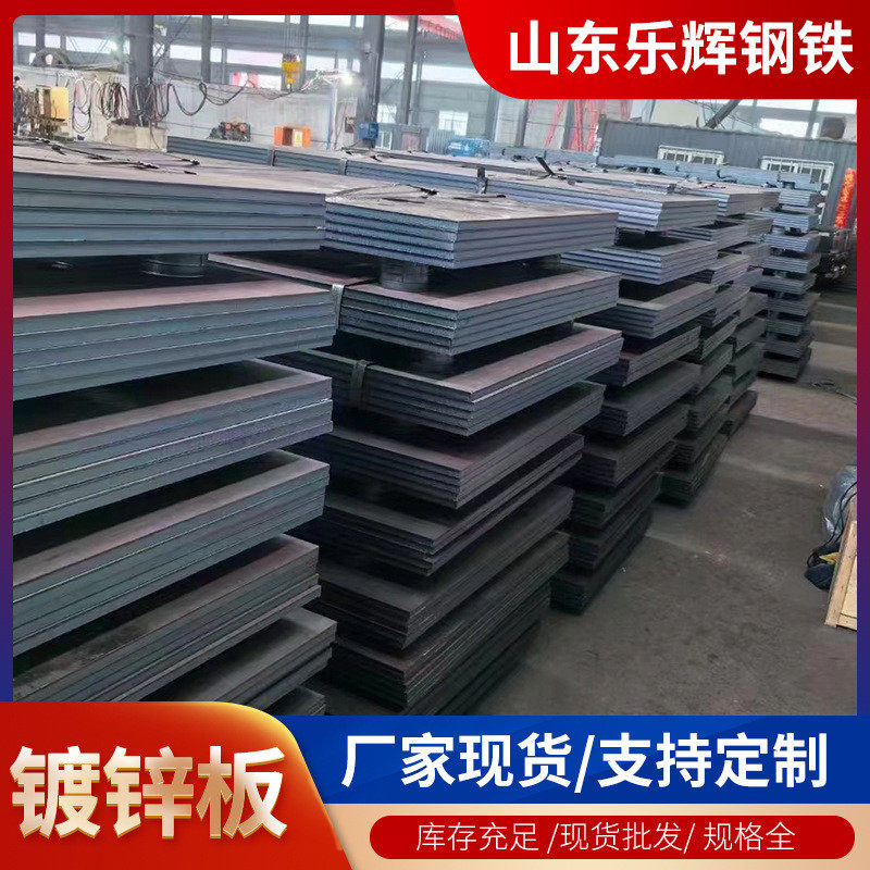 现货库存dx51d镀锌板镀锌条规格全可开平分白铁皮可切割零售