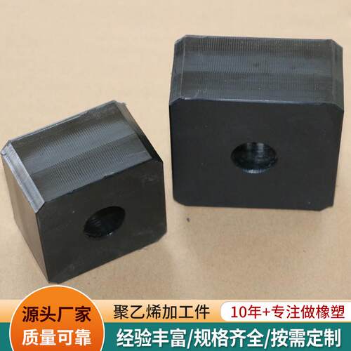 高分子量机械配件滑块耐磨注塑异形件超高分子量聚乙烯异型加工件