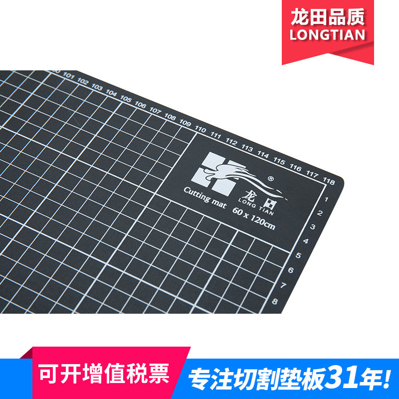 龙田牌厂家供应绘图60*120cm切割垫板手工黑色用品大号切割板