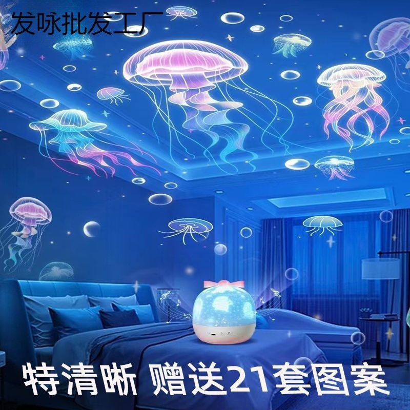万火星空投影仪小夜灯卧室灯睡眠满天星儿童房女孩梦幻调光夜光
