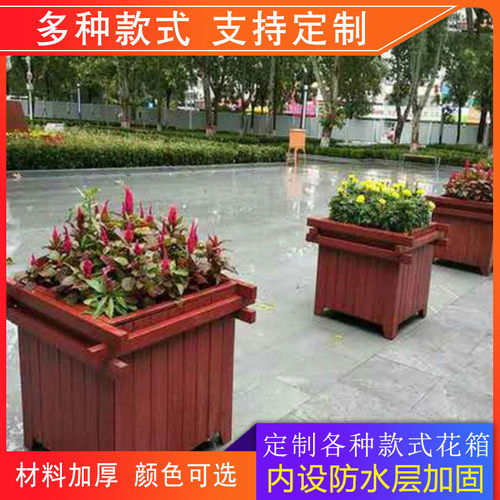 室外花盆绿化木质道路成品户外市政园林碳化实木制花箱组合