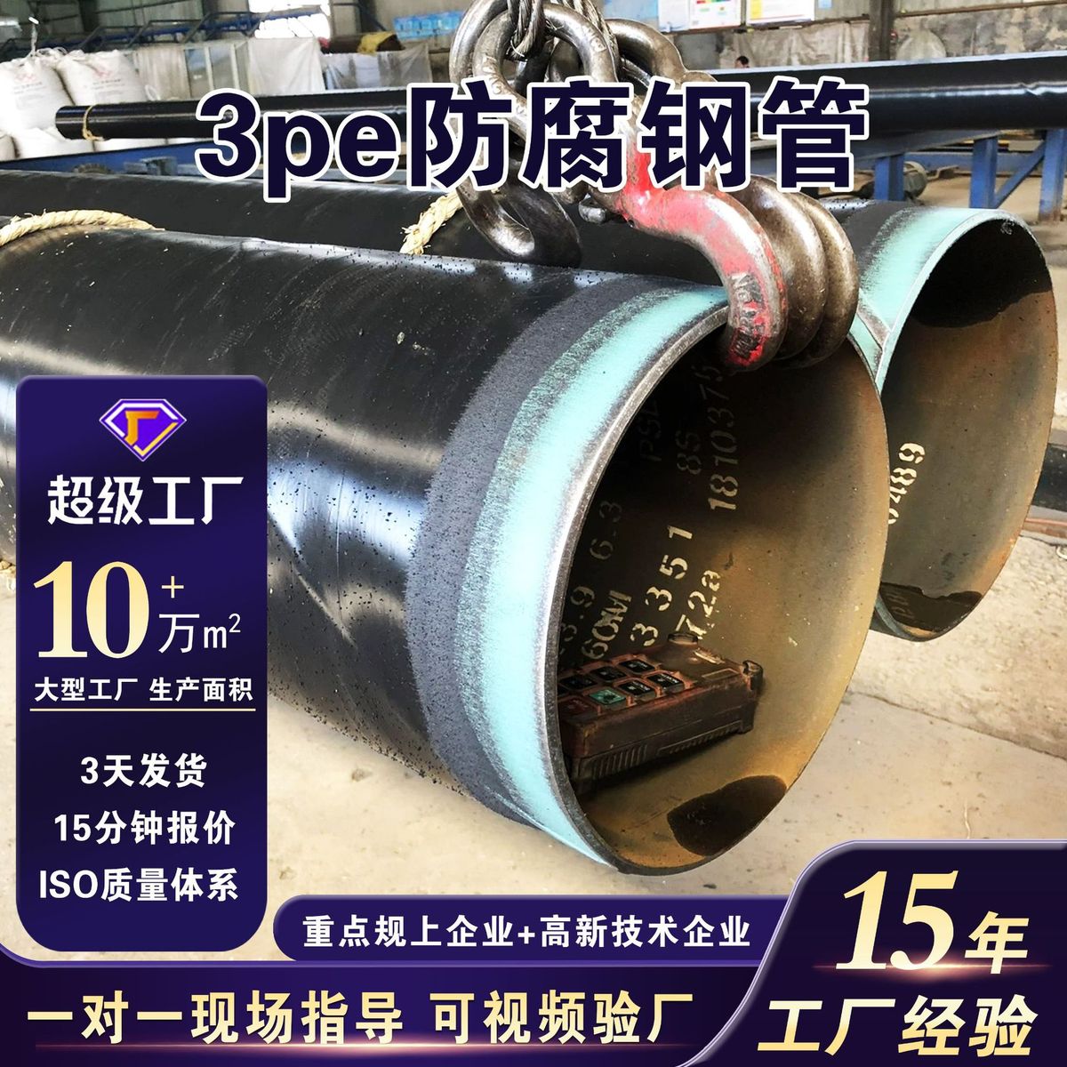 厂家供应工程排水大口径3pe防腐钢管加强级普通级3PE防腐钢管