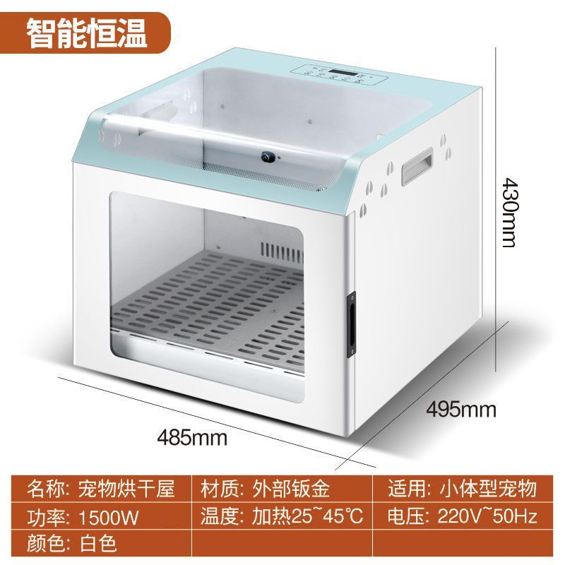 宠物烘干箱家用静音猫咪烘干机狗狗吹水机全自动洗澡烘箱吹毛