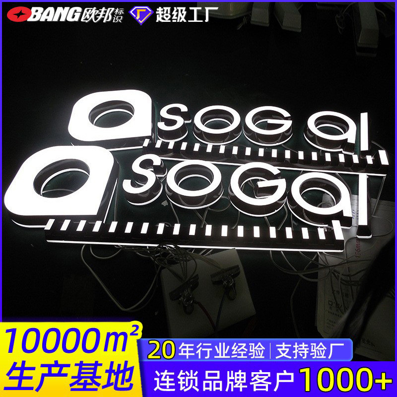亚克力灯牌led门头招牌发光字广告制作迷你无边发光广告牌立体字