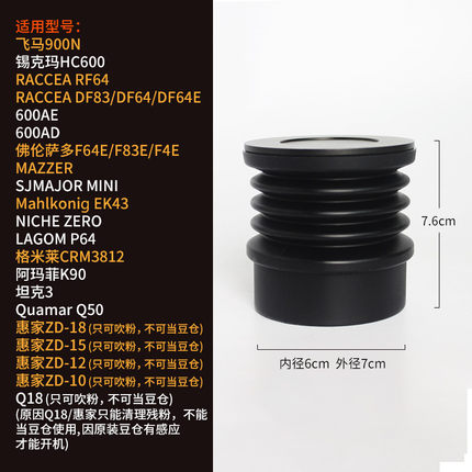 df64意式咖啡磨豆机小豆仓吹气按压伸缩漏斗豆仓清理磨盘残粉900n