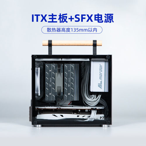适用ALBOX铝小宝P70全铝迷你ITX手提SFX台式直插非C24U35A4小电脑