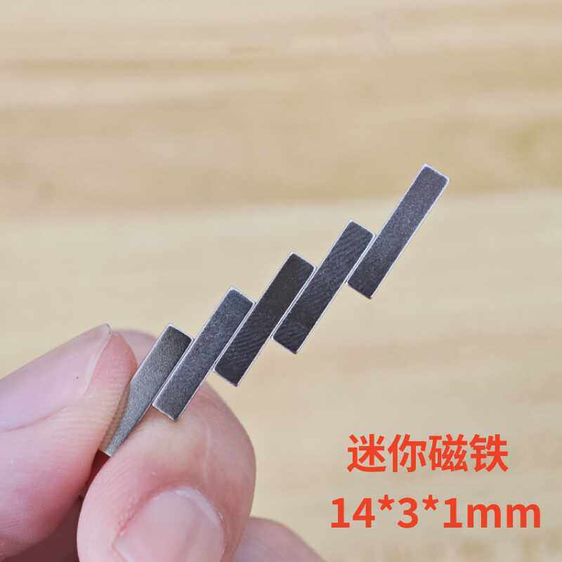 迷你磁铁14*3*1mm强磁吸铁石铁硼小号长方形圆形条形超强磁力