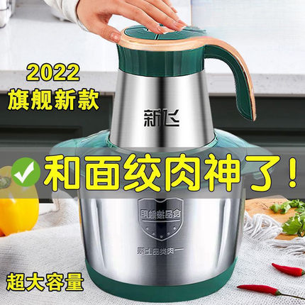绞肉机家用电动多功能小型绞菜机料理机大容量和面一体机商用