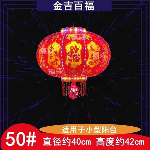 春节发光灯笼旋转走马灯过年led七彩阳台大门口一对新年2025新款