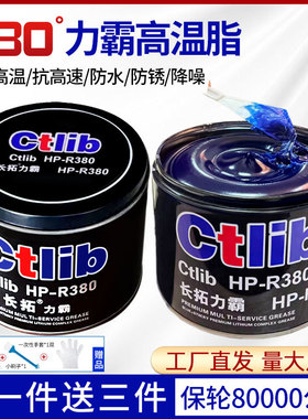 长拓蓝色高温润滑脂机械齿轮锂基脂汽车轴承电锤电机润滑黄油1kg