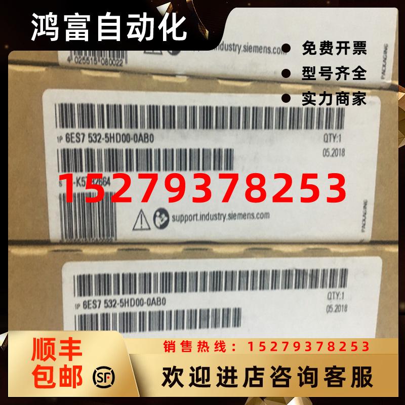 议价1P6ES7532-5HD00-0AB0西门子S7-1500模拟量模块6ES75325HD000