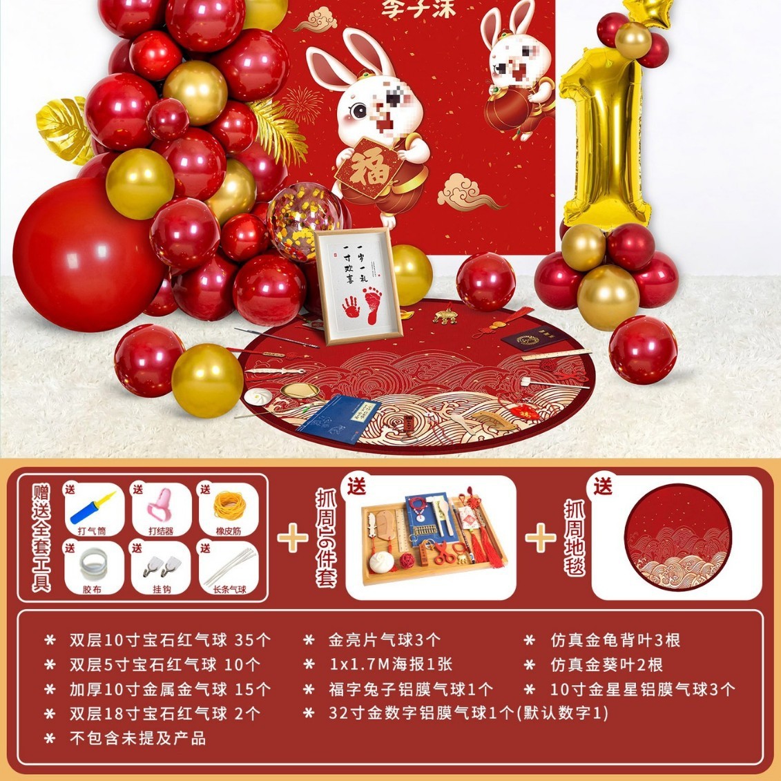 宝宝一周岁生日布置抓周女孩男宴背景墙装饰场景兔虎百天气球套餐