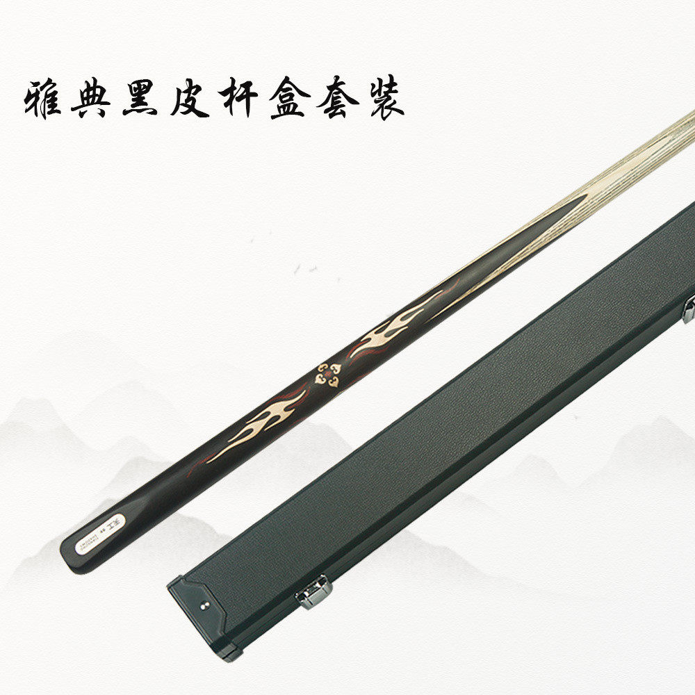 天工墨影净化斯诺克小头中式黑八九球手工镶嵌一体式杆通