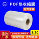pof热收缩膜厂透明白色鞋 膜收纳塑封袋 子POF热收缩膜筒膜对折包装