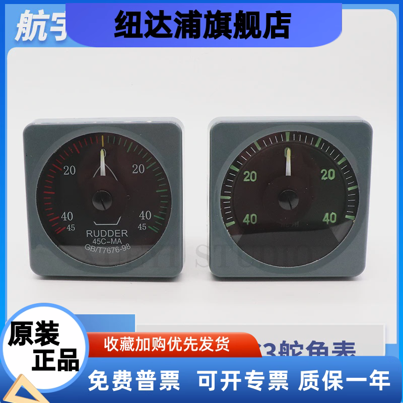 船用电感式舵角发生器舵角表45C3-A舵机DL-III指示器40度45度24V