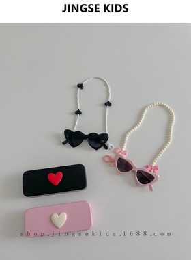 潮范儿童墨镜带眼镜链眼镜盒三件套男女宝宝时尚爱心造型街拍墨镜