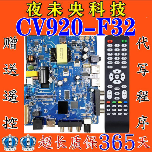 原装CV920H-F32主板CV920H-E32,CV950H-U32/A32网络液晶电视主板