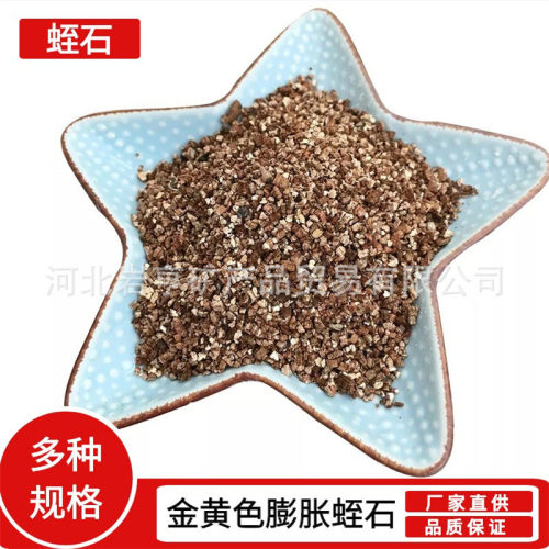 供应育苗蛭石粉20-40目40-60目蛭石用多规格大颗粒蛭石