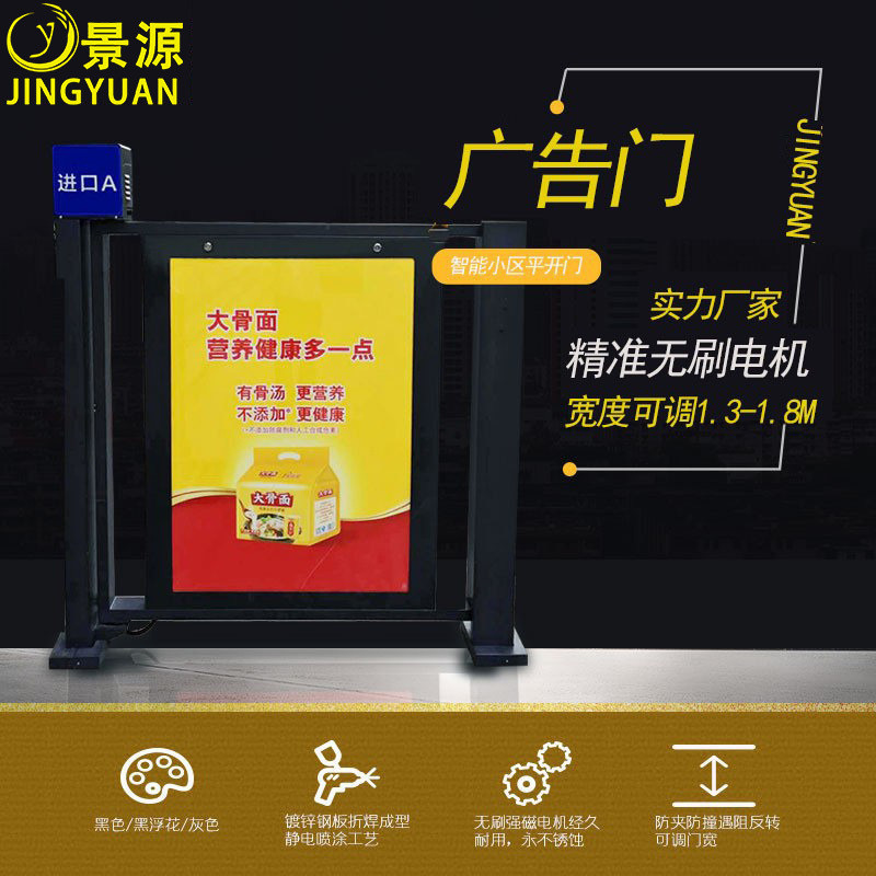 小区人行通道广告门广告灯箱一卡通管理系统人脸识别自动平开门