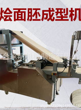 热销仿手工烩面烩面坯机商用扯面胚子机多功能大型压片机一机多用