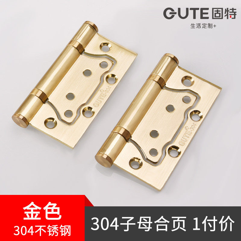 固特304不锈钢木门子母合页大门房门合叶静音铰链滚珠轴承4寸折页,基础建材,锁具配件,淘宝优惠券,粉丝福利购,淘宝优惠卷