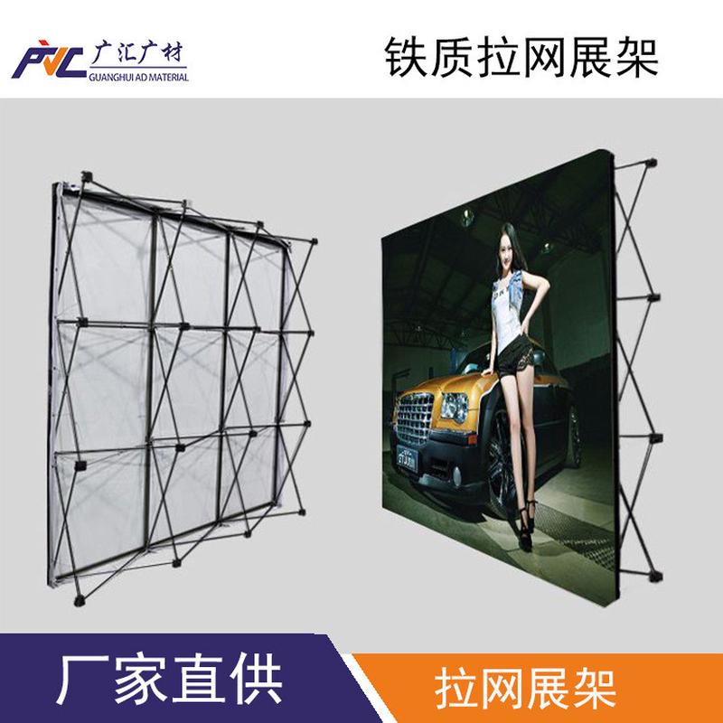 铁质墙折叠签到墙活动背景布签名拉网展架展板架展会广告牌kt板