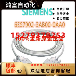 M7電纜6ES7902 議價6ES7902 2AB00 0AA0西門子S7 0AA0全新