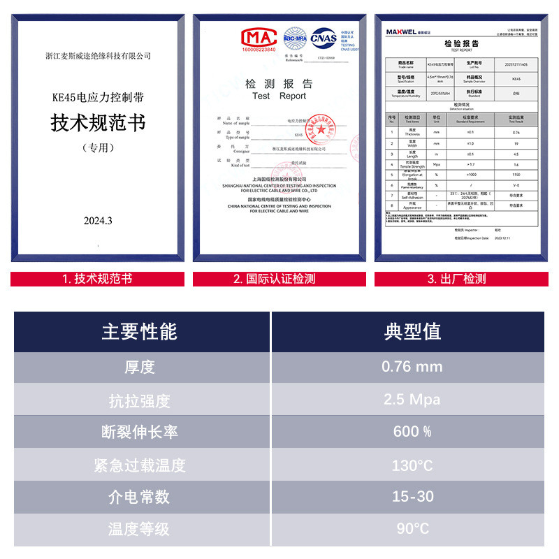 高压自粘带电线ke45电应力控制胶带保护电场胶带导电均匀耐压