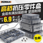 多格零件盒透明塑料分格箱小零件收纳盒螺丝盒电子元 件分类工具盒