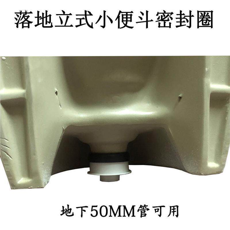 落地式小便斗出水口密封圈立式小便器排污口法兰小便池排污配件