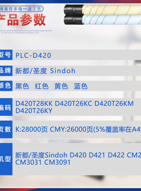 热销适用cm2071圣复印机d420粉盒d421d422都墨盒cm3031墨粉盒cm30