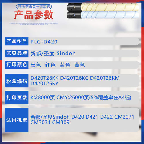 热销适用cm2071圣复印机d420粉盒d421d422都墨盒cm3031墨粉盒cm30
