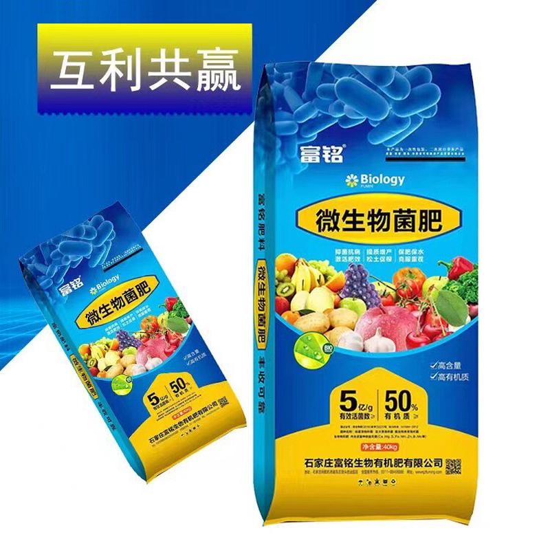 肥料蔬菜用有机肥高含量高有机质调节土壤微生物活性菌肥菌复合肥