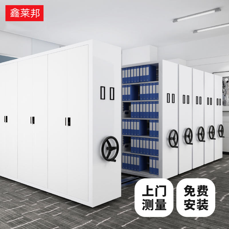 移动密集柜智能回转档案资料凭证文件柜手摇式轨道油画底图密集架