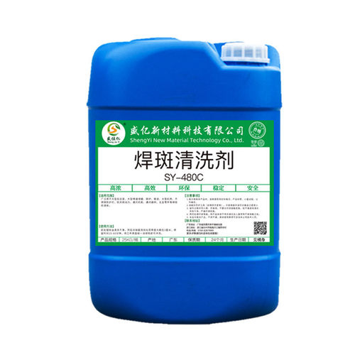 sy-w480c大工斑酸洗剂不锈钢清洗剂不锈钢零件饰品焊件焊斑清洗剂