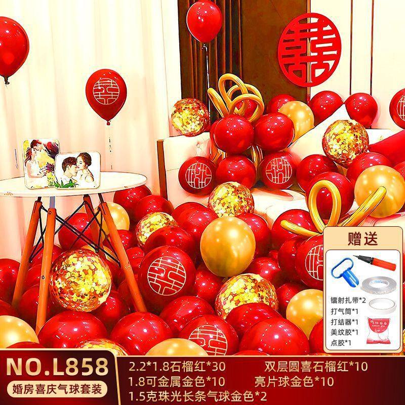 婚礼布置装饰婚庆气球网红心形状气球结婚新婚房间卧室订婚宴场景,节庆用品/礼品,气球,淘宝优惠券,粉丝福利购,淘宝优惠卷