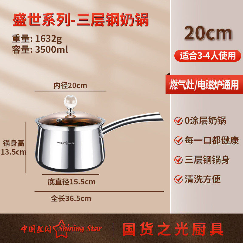 y带加厚中空把手辅食锅雪平锅双层不锈钢奶锅蒸格奶锅带盖小汤锅