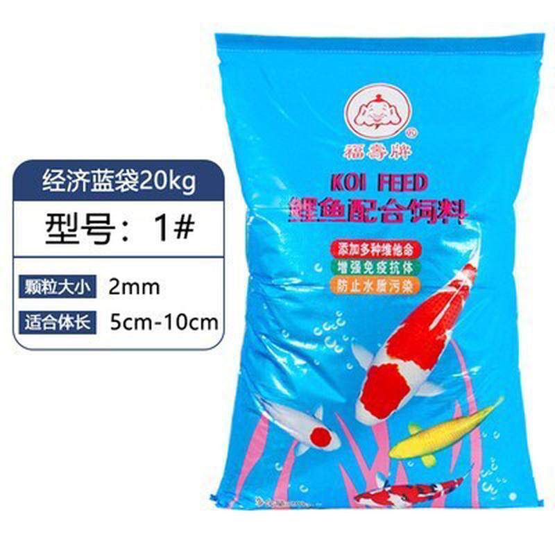 福寿牌锦鲤鱼饲料20kg鱼粮袋装型金鱼料育成胚芽锦鲤鱼池鱼食颗粒
