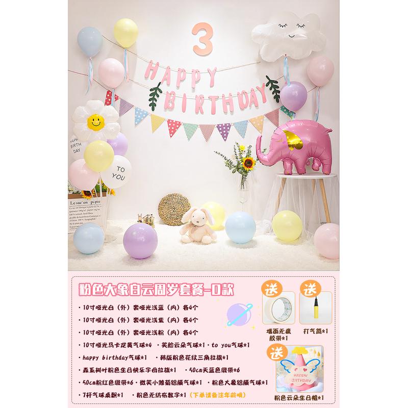 ins1风女男宝宝2一周岁生日布置套餐网红场景装饰抓周气球背景墙