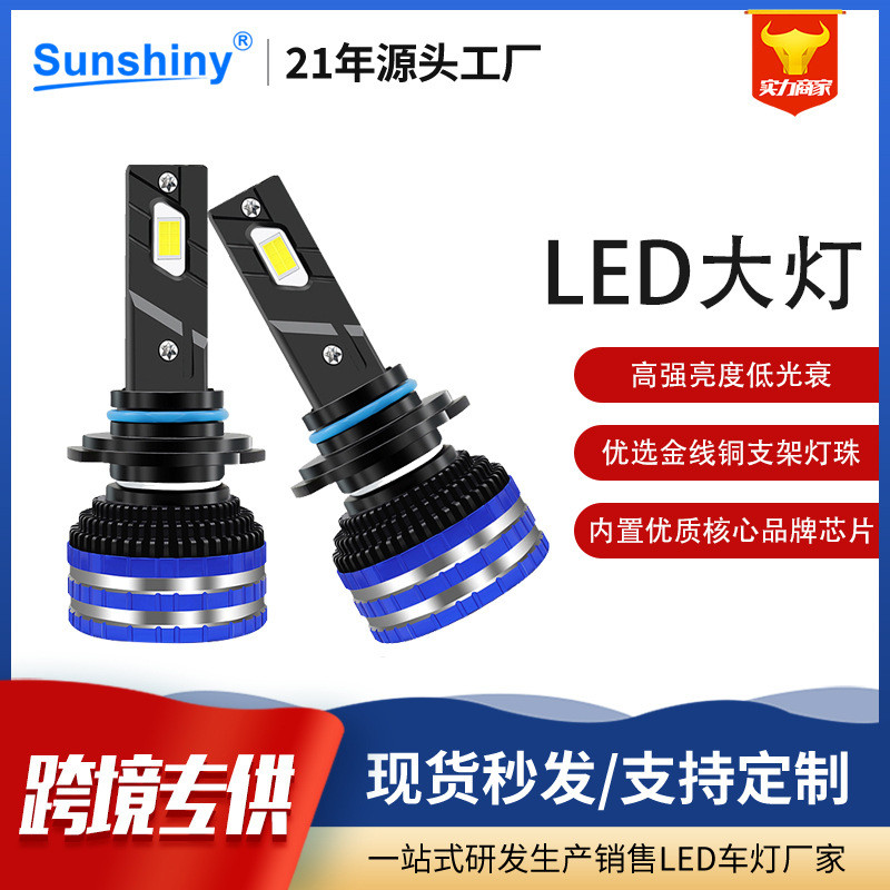 V88-9005LED车灯H1-H11通用接口大功率超亮雾灯3570灯珠汽车大灯
