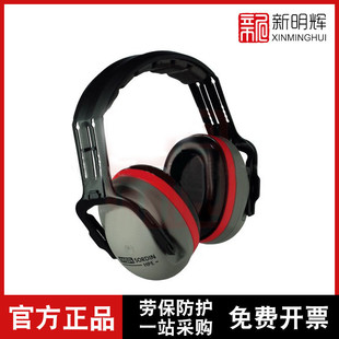 snr32db梅 防噪音耳罩 热销msa 思安sor22010hpe高舒型头戴式
