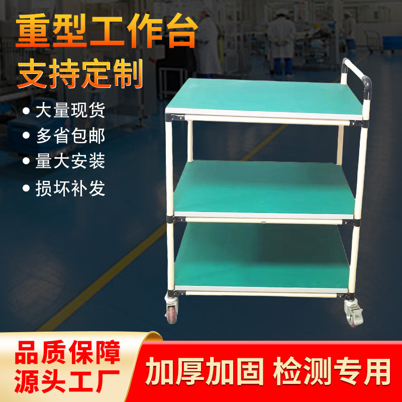 工厂防静电周转车手推车车间操作台打包台精益管推车移动工具车