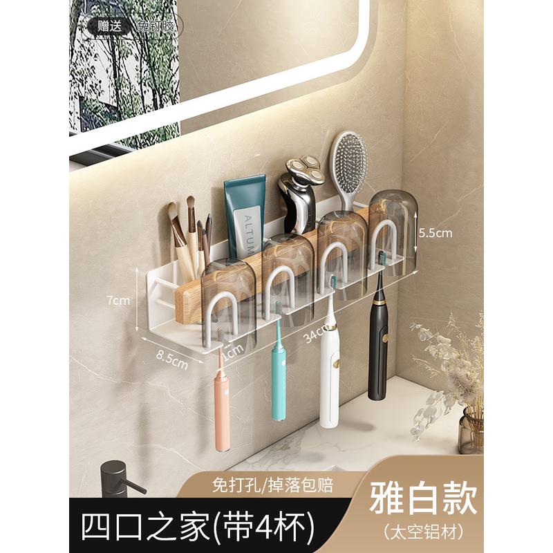 实木牙刷置物架壁挂式杯架牙刷多功能卫生间免打孔漱口杯架架子家