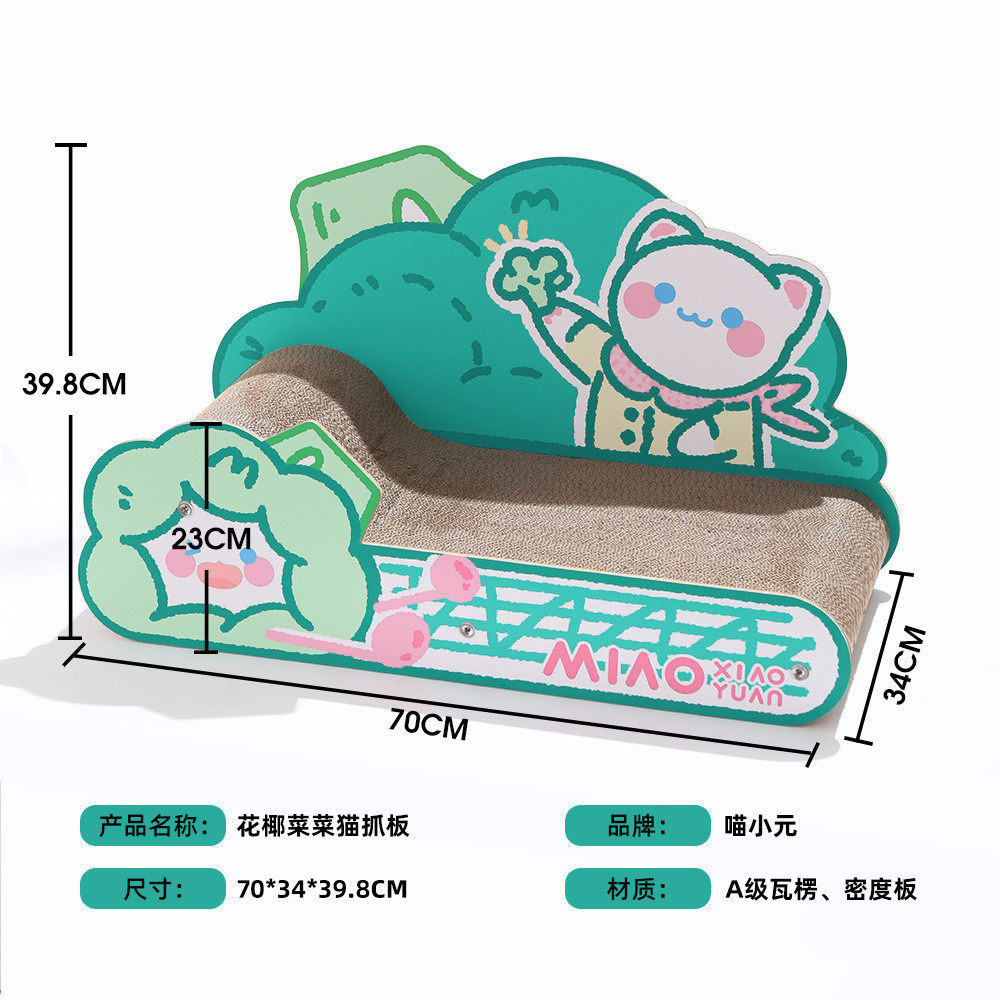 喵小元|草莓甜甜沙发猫抓板猫窝耐磨耐抓一体不掉屑大号猫咪用品